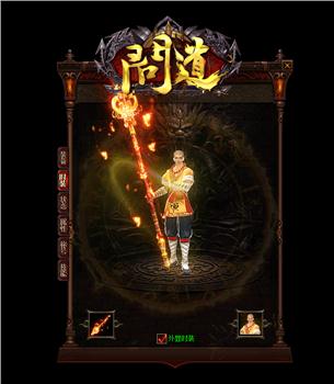 天龙八部私服通用bug